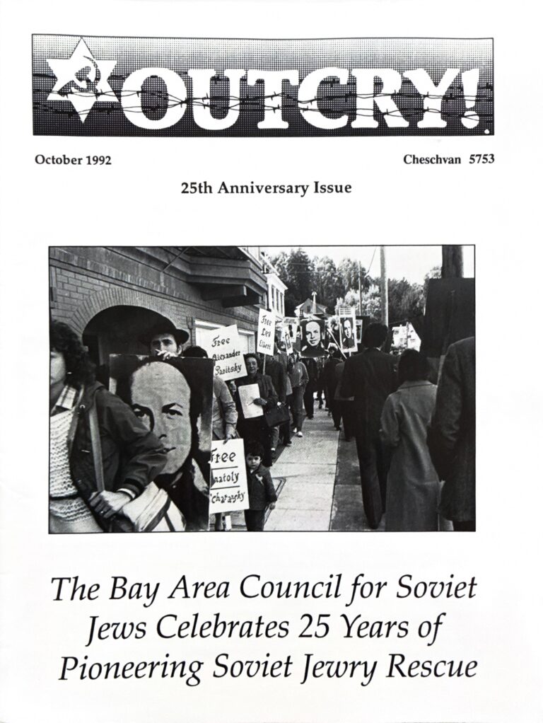 Outcry, 25th Anniversary Edition (October 1992)