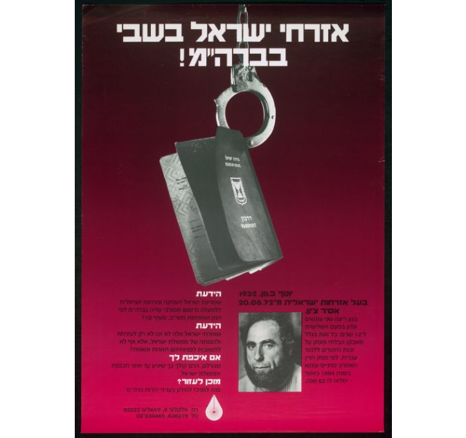 Yosef Begun - Israeli Citizens Imprisoned in the USSR