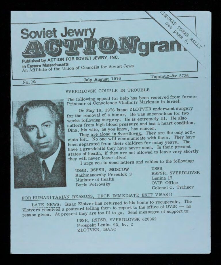 Soviet Jewry Report (Boston Action), July-August 1976