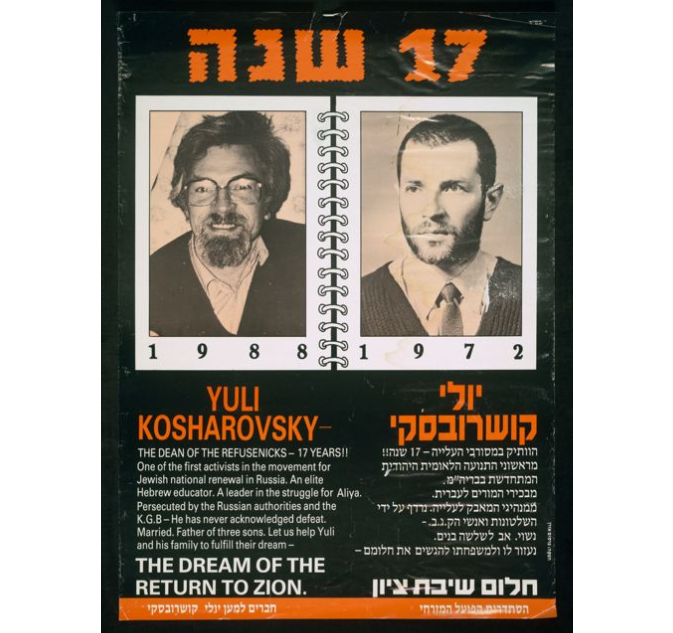 Yuli Kosharovsky : 17 Years