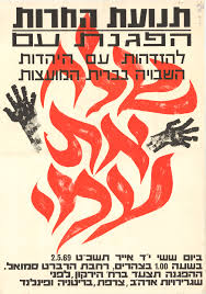Let My People Go (flame) - Hebrew
