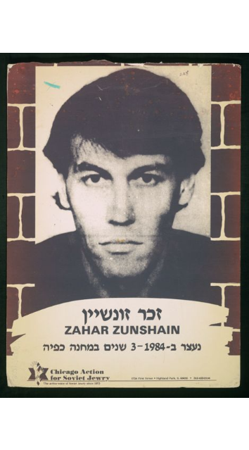 Zachar Zunshine (Zahar Zunshain)
