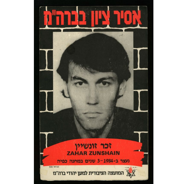 Zachar Zunshine poster