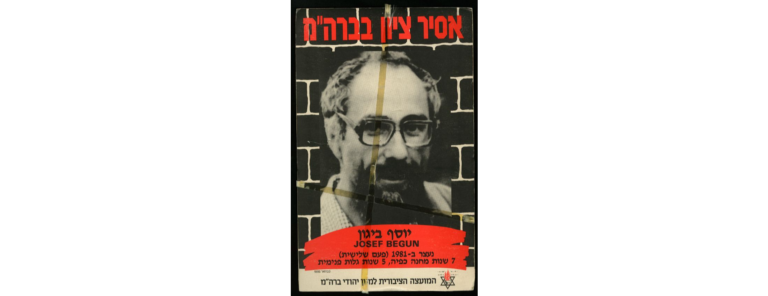 Yosef Begun poster